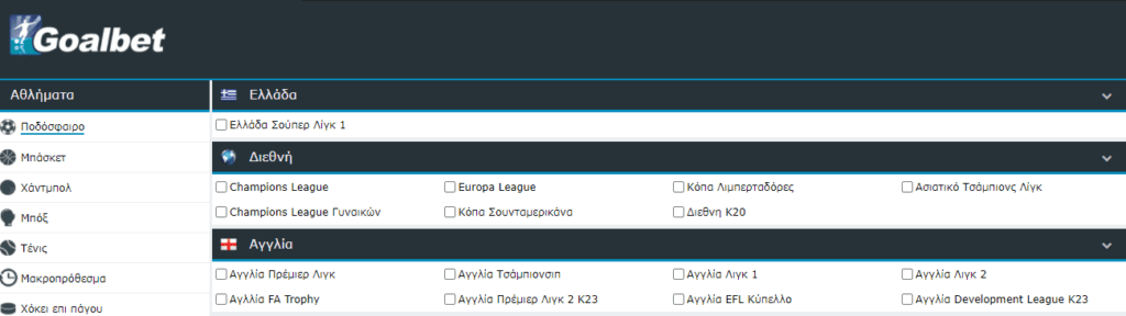 Το Goalbet Greece είναι ένα από τα καλύτερα σπίτια τζόγου στα οποία μπορείτε να στοιχηματικές με ασφάλεια και εύκολα