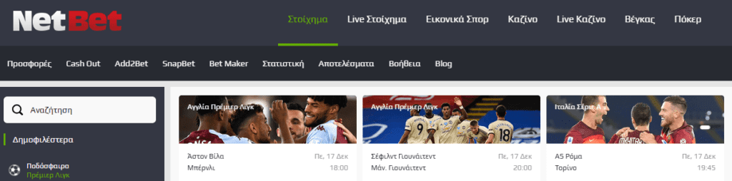 Μπορείτε να επωφεληθείτε από μια υπέροχη εμπειρία στοιχηματικές την Netbet Greece
